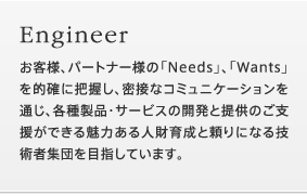 Engineer